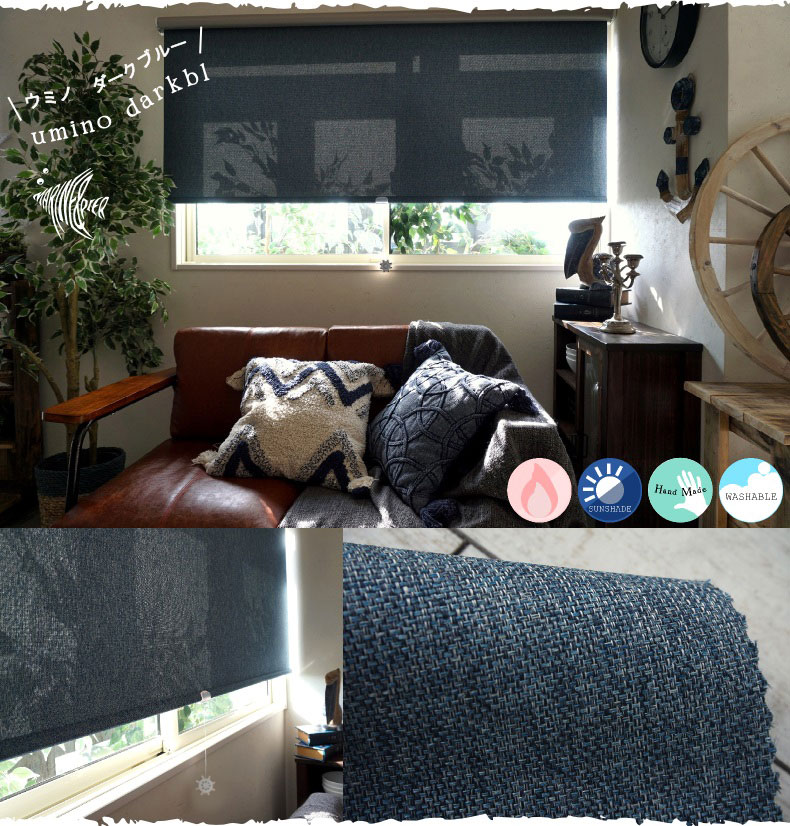 ウミノ　ダークブルー