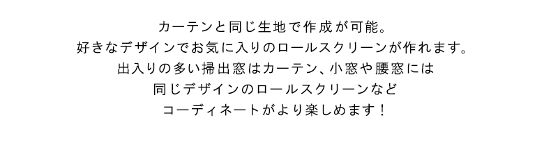 コーディネートが楽しめる
