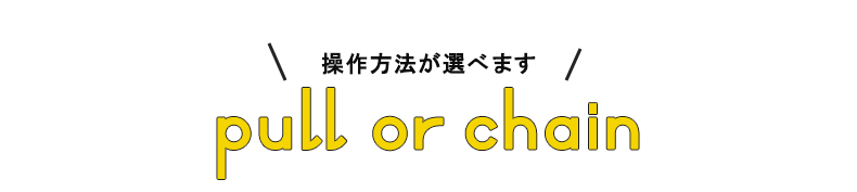 操作方法が選べる
