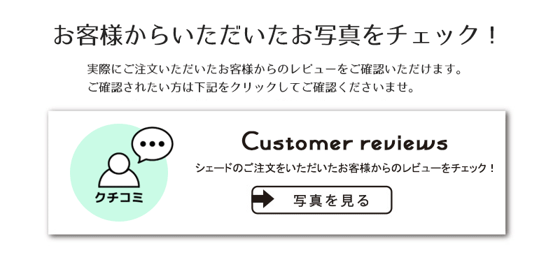 口コミはこちら