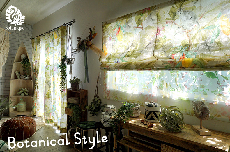 シェードコーディネート写真