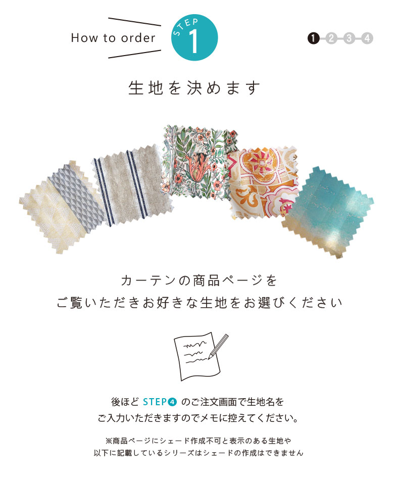 生地をきめます