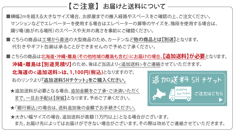 お届けについて