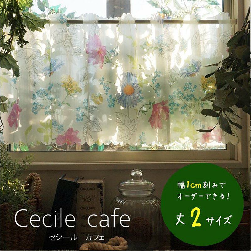 色鮮やかな花々の華やかなカフェカーテン＜セシール カフェ