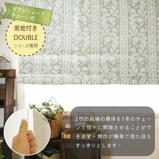 ローマンシェード | びっくりカーテン｜100サイズカーテンとインテリア
