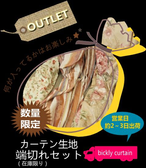 ☆OUTLET☆数量限定！！手芸・裁縫・パッチワークなどに最適