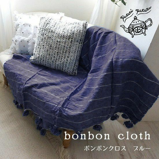 Patati Patata】モロッコから直輸入！おしゃれなマルチカバー