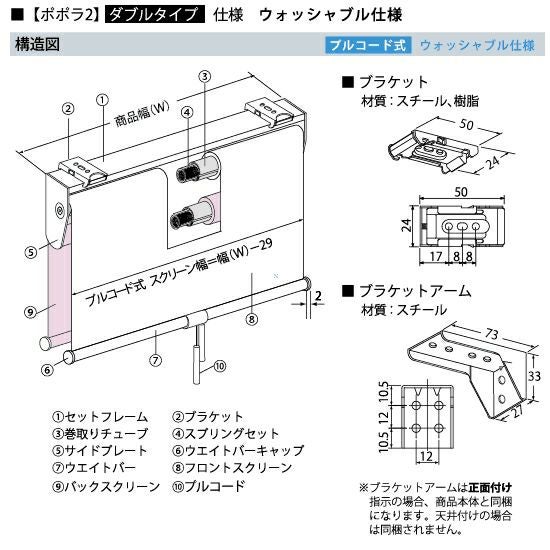 一台二役！お手頃価格の日本製ロールスクリーン＜ポポラ2＞| 遮光