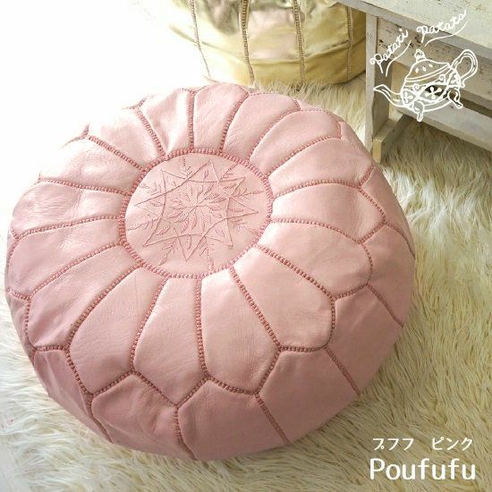 patati patata モロッコから直輸入！山羊革のプフ＜プフフ ピンク