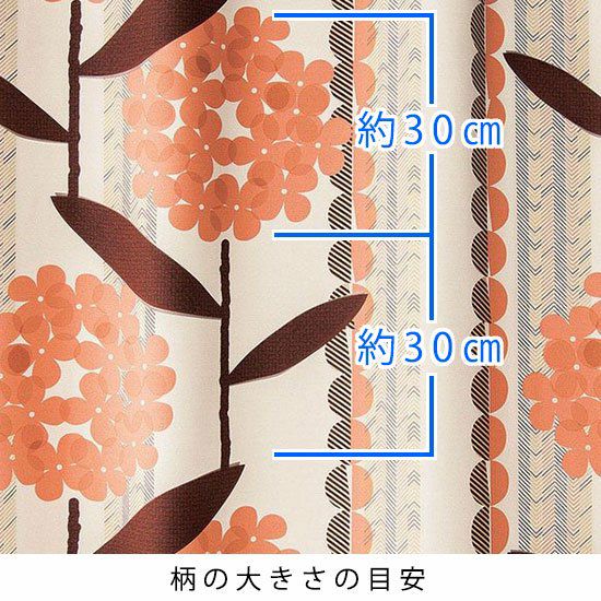 北欧調×アクセント】2級遮光・形状記憶付きカーテン ＜VOIKUKKA