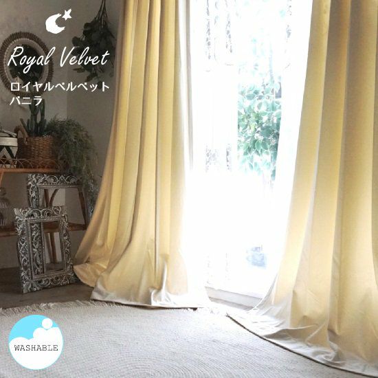 国産ベルベットカーテン】シャビーシックにおすすめ！＜Royal Velvet