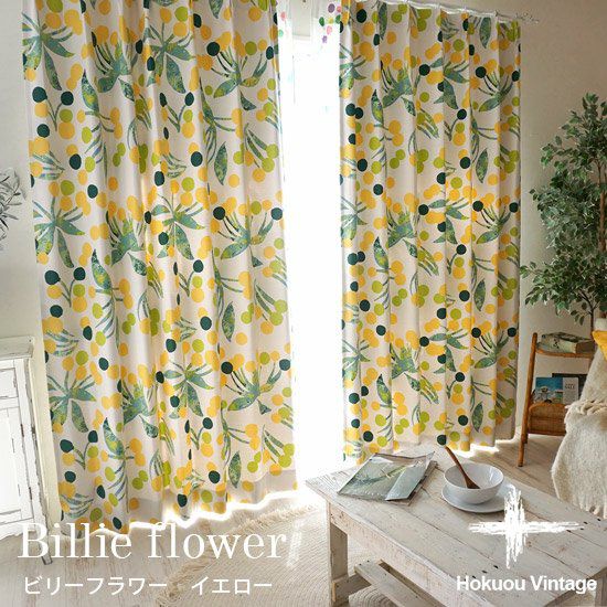 北欧調×アクセント】2級遮光・形状記憶付きカーテン <Billie flower 北欧調×アクセント】2級遮光・形状記憶付きカーテン <Billie flower