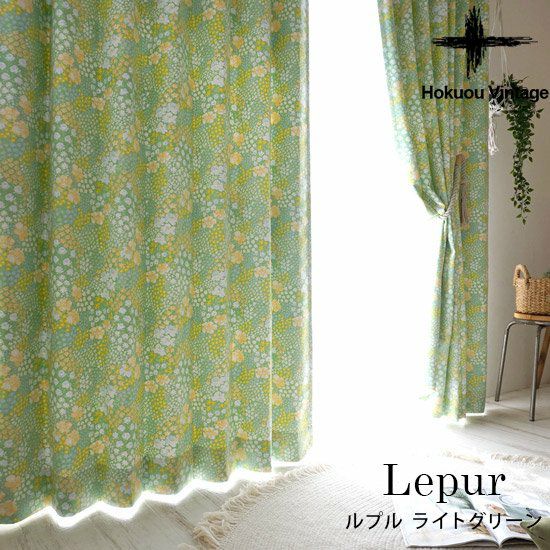 北欧VINTAGE】2級遮光・形状記憶付きカーテン ＜Lepur - ルプル ライト