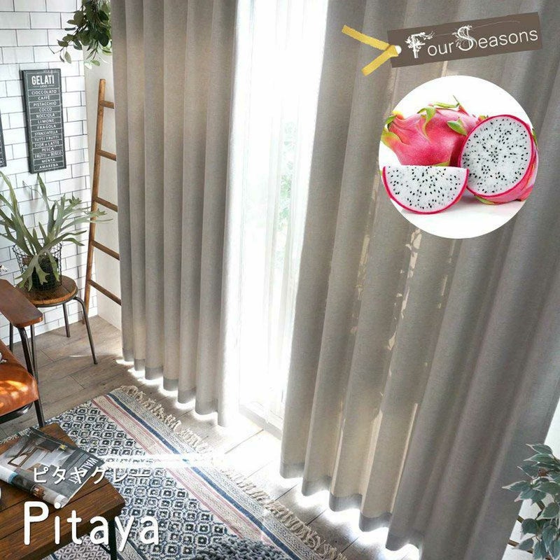 18色から選ぶナチュラルな質感の遮光カーテン＜フォーシーズンナチュラル　ピタヤグレー＞