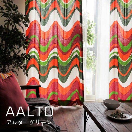 フィンランド製ブランド生地使用 ] 北欧カーテン ＜AALTO アルタ