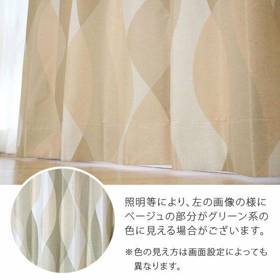 スタイリッシュモダン100サイズ・遮光2級・形状記憶加工カーテン