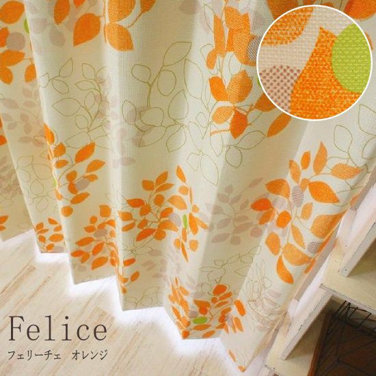 オレンジちぇりー様⋆͛*͛ ͙͛⋆͛ᐝ·̩͙オーダー品✩.*˚ ecoloシリーズ 防音・断熱・スーパー遮光・エコカーテン