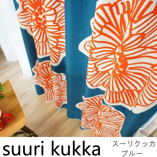 北欧調×アクセント】2級遮光・形状記憶付きカーテン ＜suuri kukka