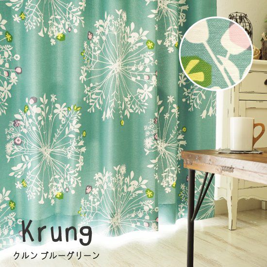 北欧調×アクセント】100サイズ・形状記憶・遮光2級 北欧デザイン