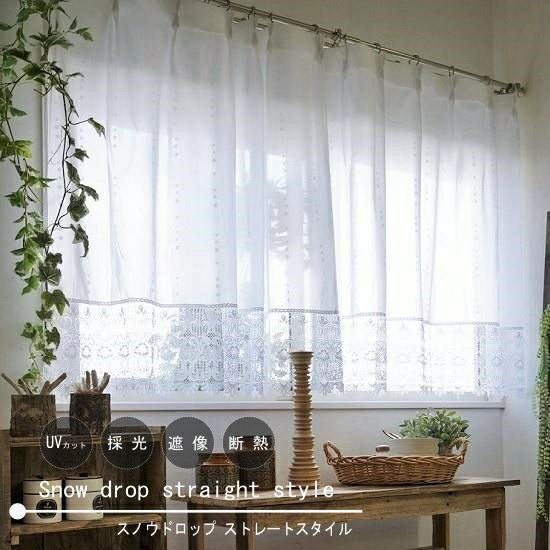 100サイズ 出窓・腰窓用 高機能スタイルレースカーテン ＜スノウ