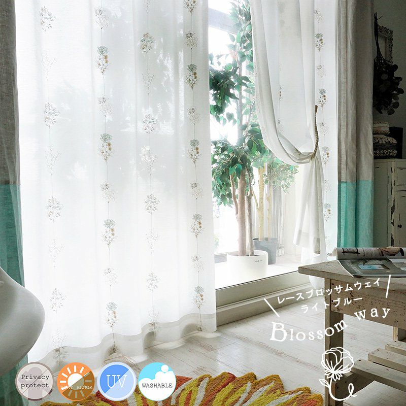 BLOOM -ブルーム- 】みずみずしい草花をモチーフにしたオリジナル・遮