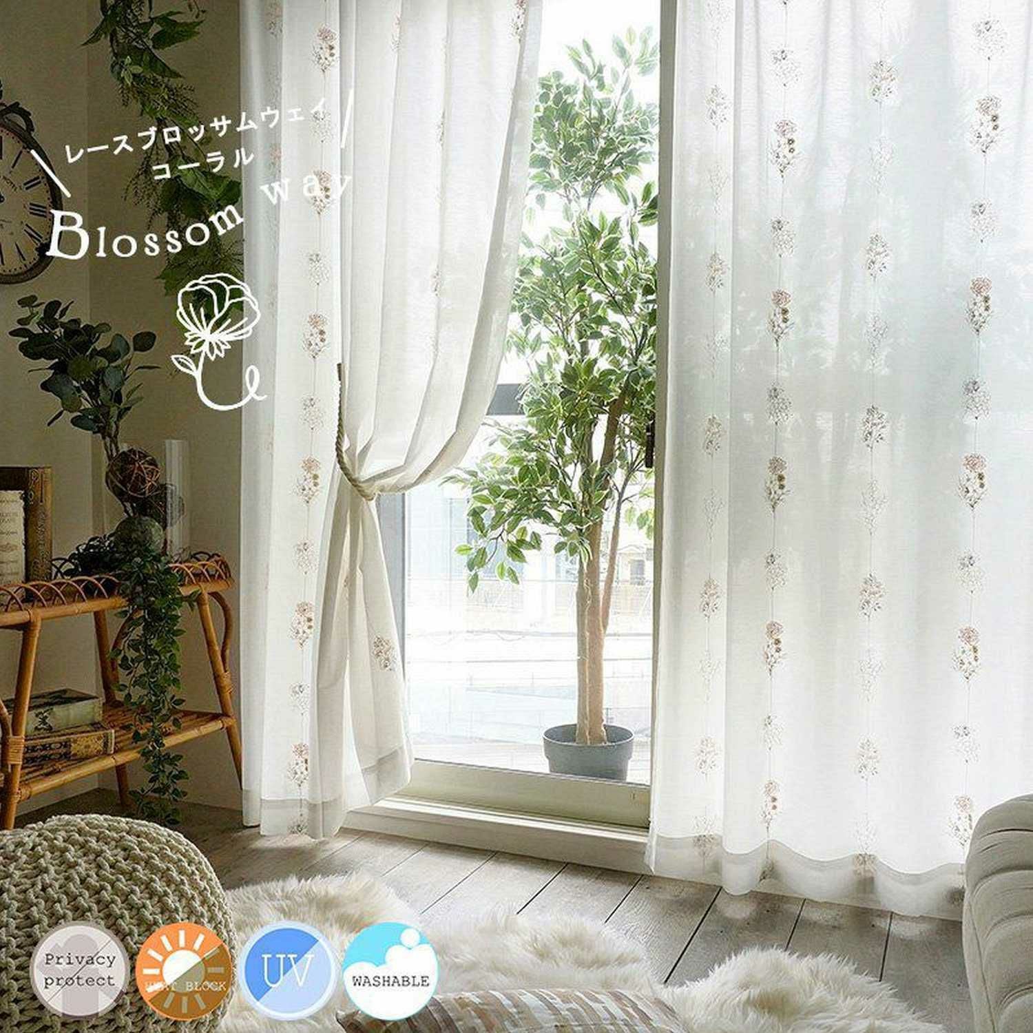 BLOOM -ブルーム- 】みずみずしい草花をモチーフにしたオリジナル・遮
