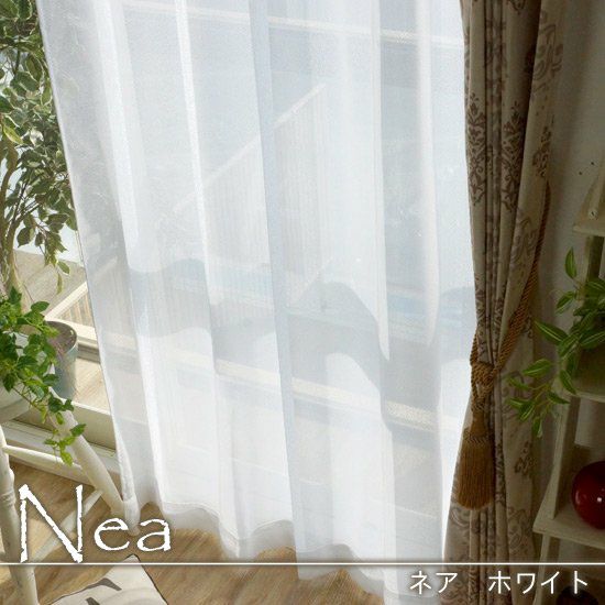 激安！防炎・UVカット・国産・ウォッシャブル・シンプルなミラーレース