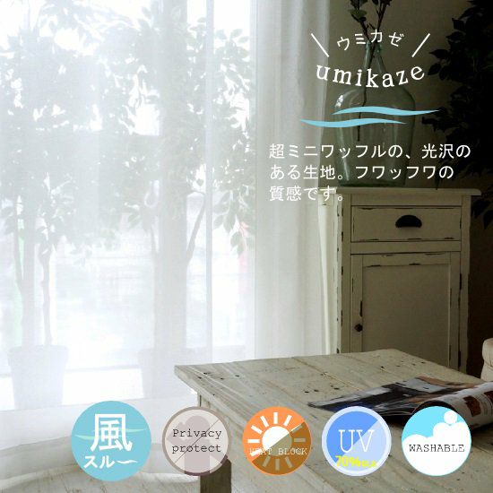 100サイズ 帝人フロンティア社とのコラボ商品「潮騒(R)」・通気性・遮
