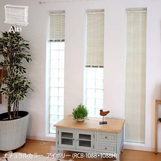 高機能でお買い得な日本製アルミブラインド | TOSO×びっくりカーテンの