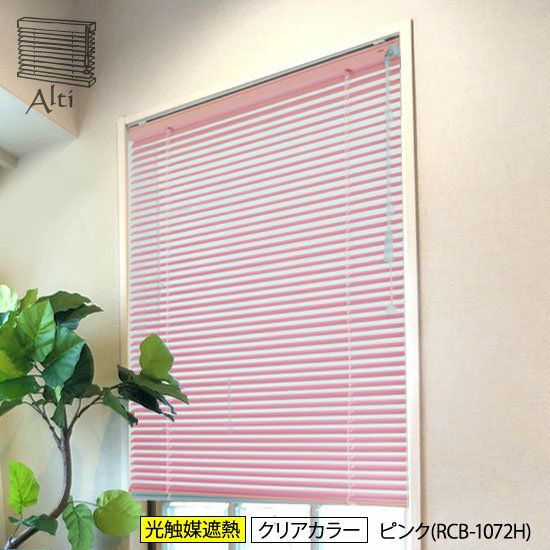 高機能でお買い得な日本製アルミブラインド | TOSO×びっくりカーテンの
