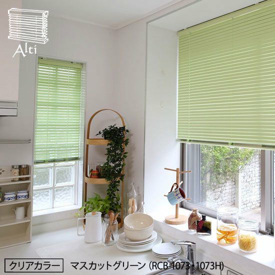 高機能でお買い得な日本製アルミブラインド | TOSO×びっくりカーテンの