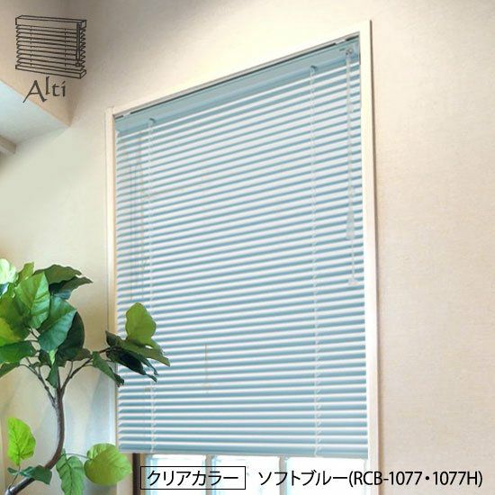 高機能でお買い得な日本製アルミブラインド | TOSO×びっくりカーテンの