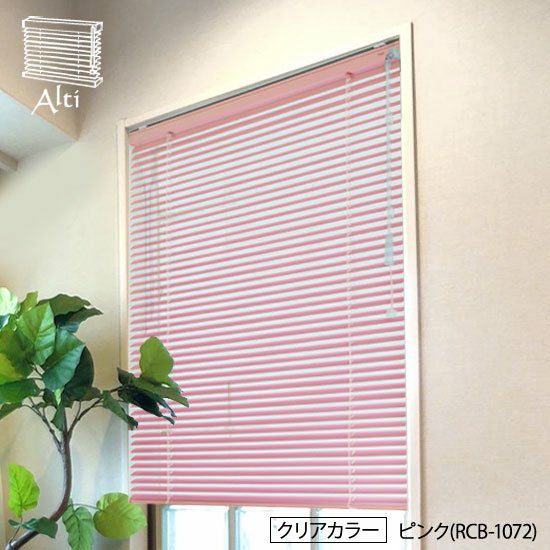 高機能でお買い得な日本製アルミブラインド | TOSO×びっくりカーテンの