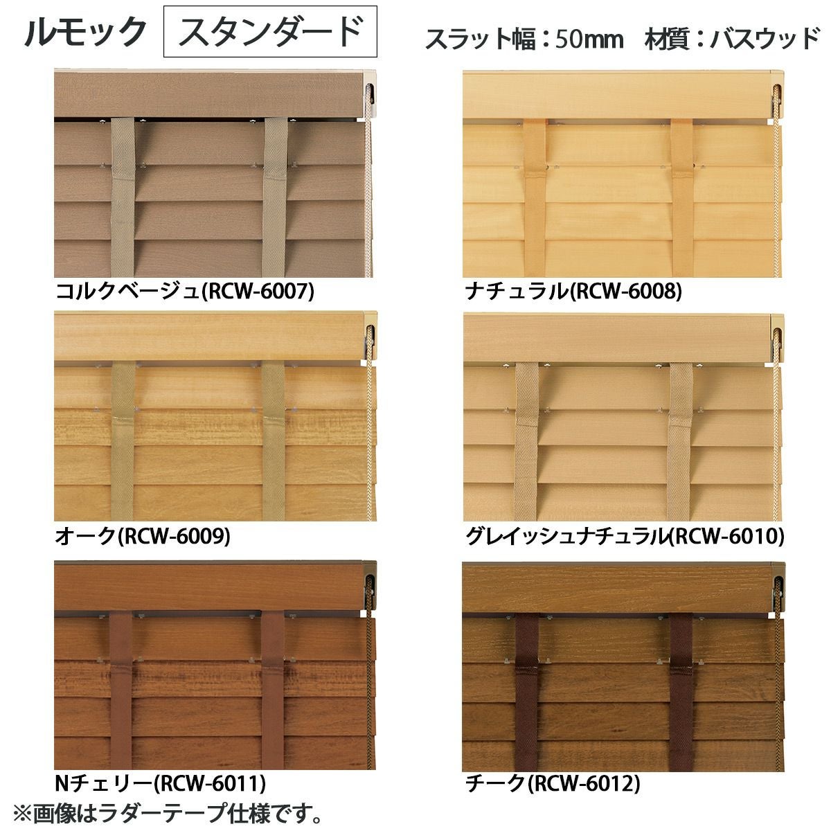 高機能でお買い得な日本製ウッドブラインド | TOSO×びっくりカーテンの