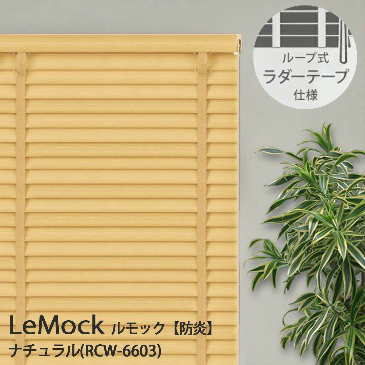 高機能でお買い得な日本製ウッドブラインド | TOSO×びっくりカーテンの