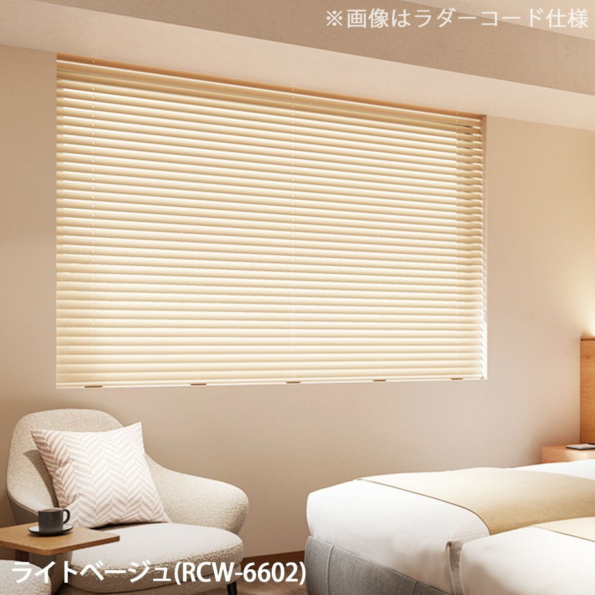 高機能でお買い得な日本製ウッドブラインド | TOSO×びっくりカーテンの