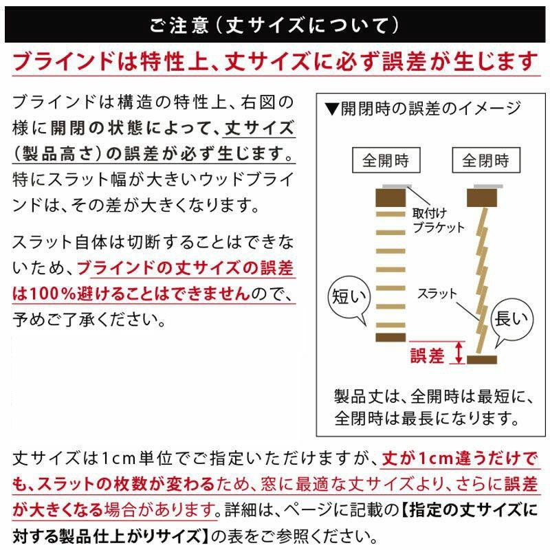 送料込☆日本製・天然木でお買い得なウッドブラインド【MOKUHOME