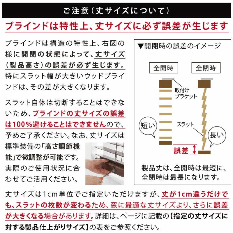 送料込☆日本製・天然木でお買い得なウッドブラインド【MOKUHOME