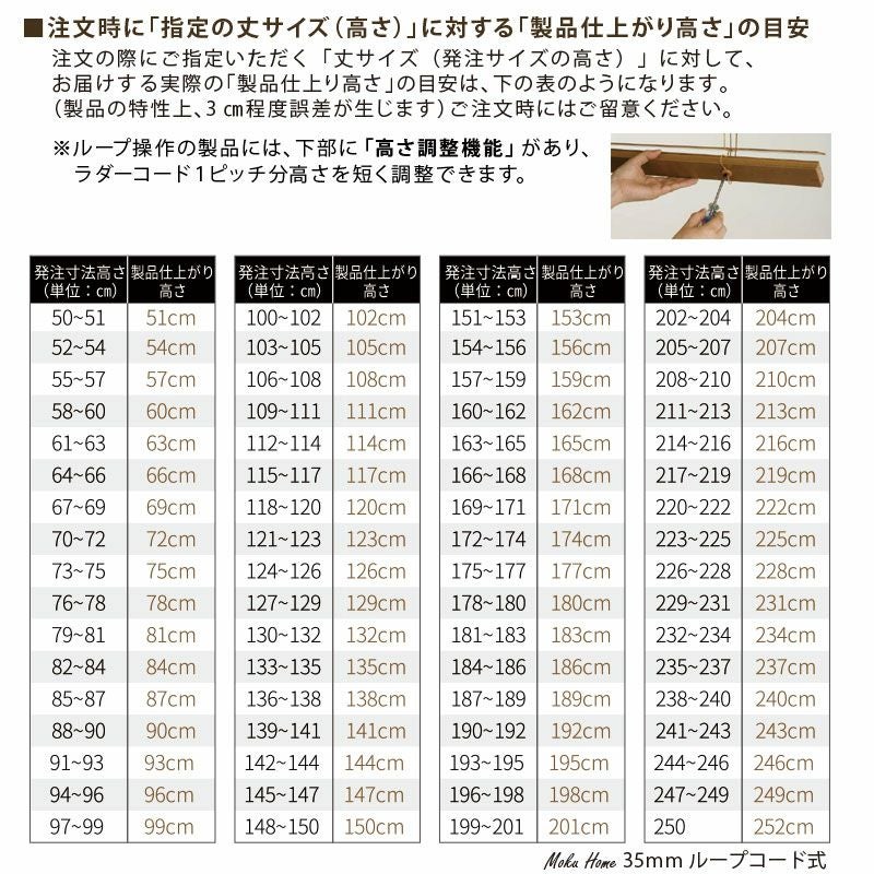 送料込☆日本製・天然木でお買い得なウッドブラインド【MOKUHOME