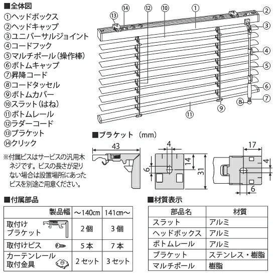 激安』アルミブラインド | サイズオーダーOK・18色から選べる＜Dream