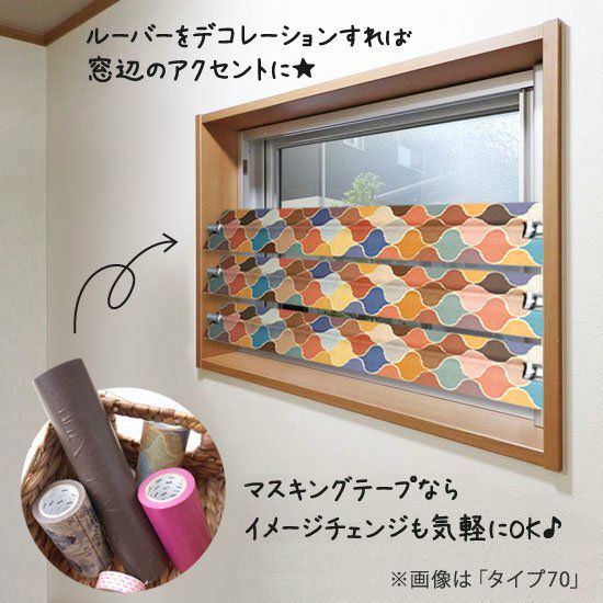一枚使いのブラインドルーバー【Tsuppalouva -ツッパルーバ-】タイプ40