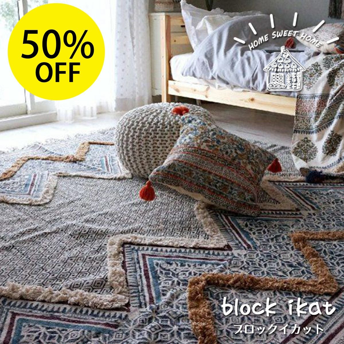 ☆50％OFF☆【HOME SWEET HOME】ナチュラルでおしゃれなデザインの