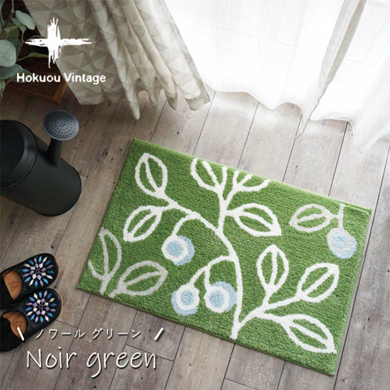 北欧VINTAGE】リーフ柄が可愛いらしい玄関マット 50×80cm ＜Noir green
