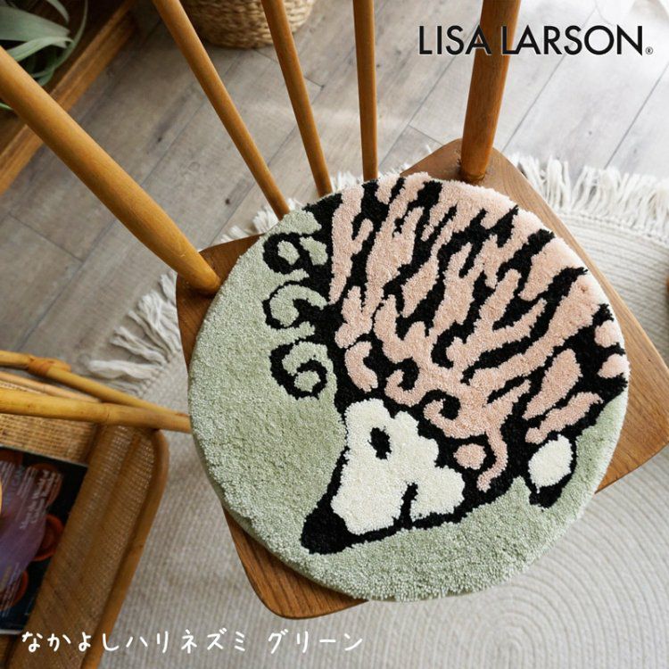 LISA LARSON（リサ・ラーソン）】洗える！おしゃれな北欧チェアパッド