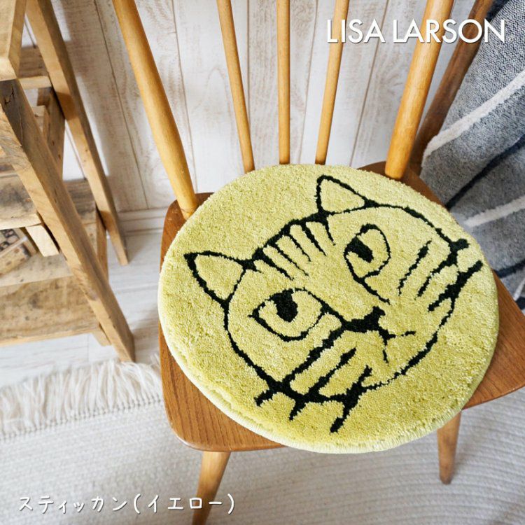LISA LARSON（リサ・ラーソン）】洗える！おしゃれな北欧チェアパッド