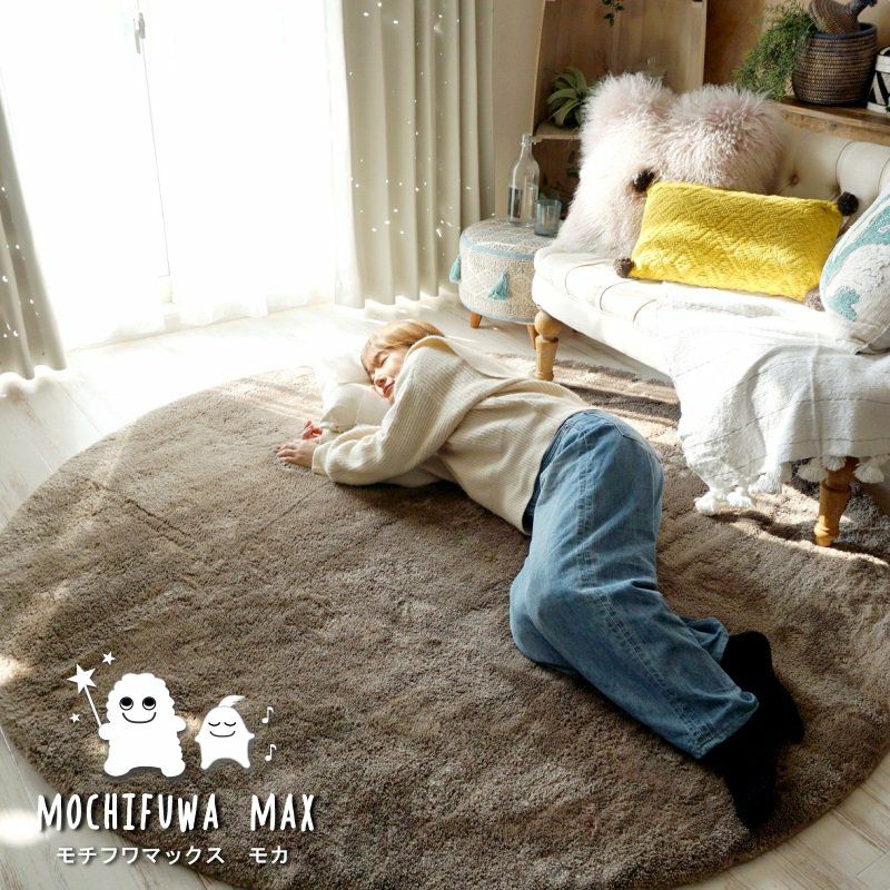 最高の踏み心地！洗える2層ウレタンマイクロファイバーラグ＜Mochifuwa
