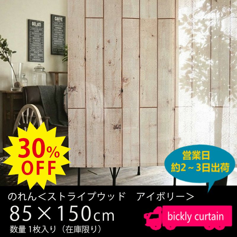 アウトレットのれん