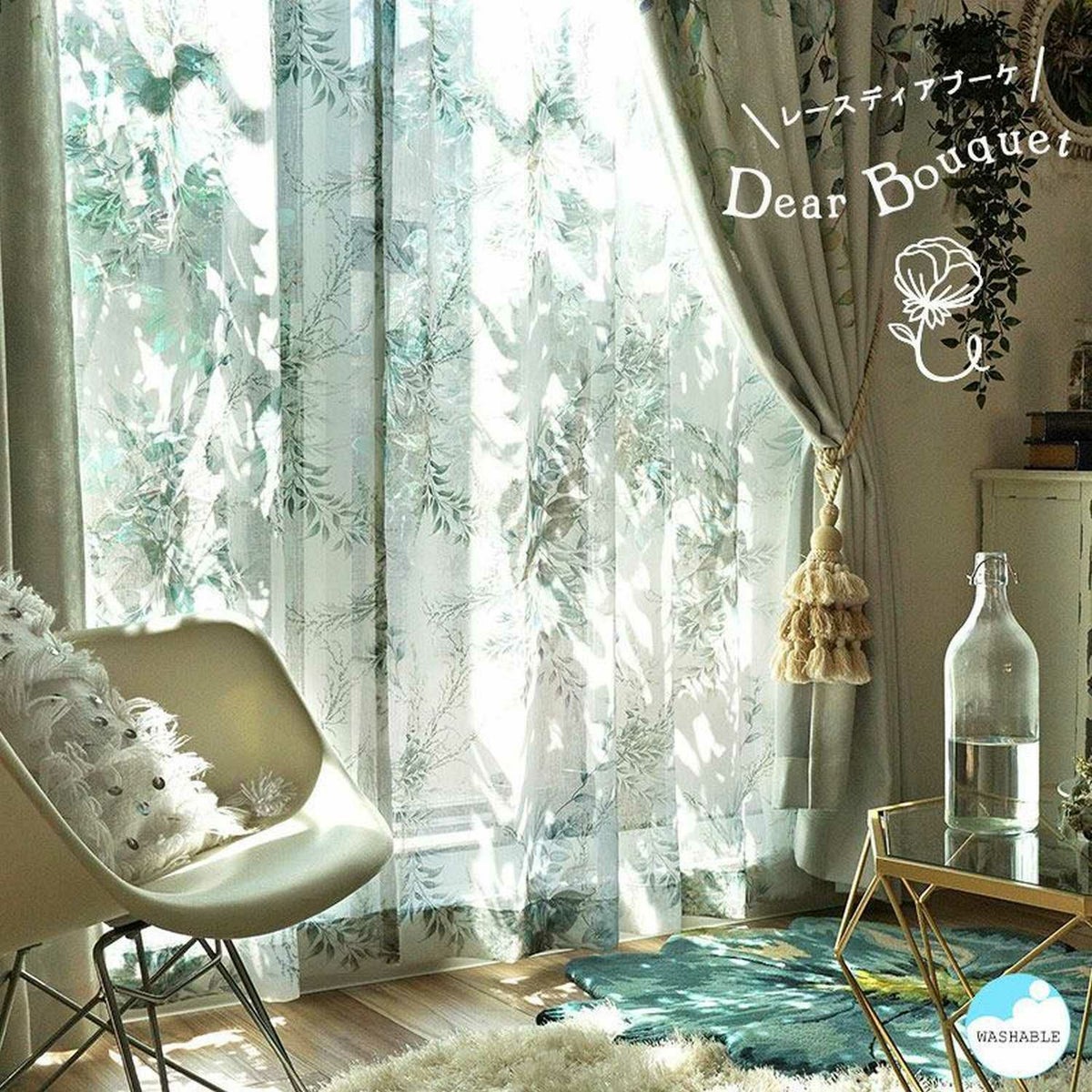 オリジナルレースカーテン