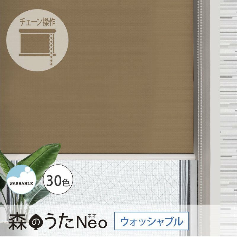 送料無料☆日本製でお買得!30色から選べるロールスクリーン<森のうた 送料無料☆日本製でお買得!30色から選べるロールスクリーン<森のうた
