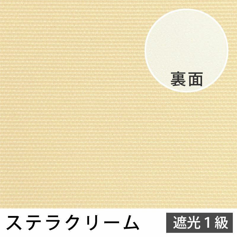 送料無料☆日本製でお買い得！遮光1級のロールスクリーン＜森のうたNeo